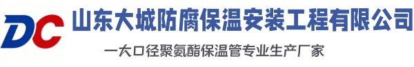 桦川大城防腐保温安装工程有限公司
